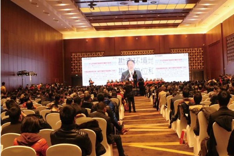 承办第二届中国矿业全产业链大会