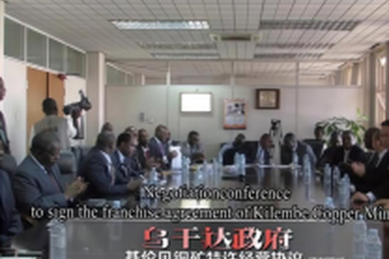 乌干达基伦贝铜矿收购谈判与考察