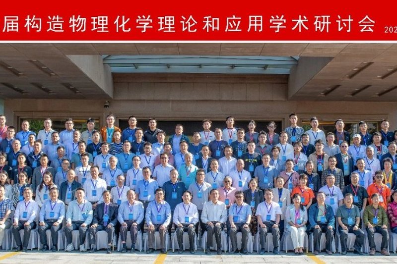 Co-organizing the 3rd Symposium on Tectono-geochemistry Theory and Application
